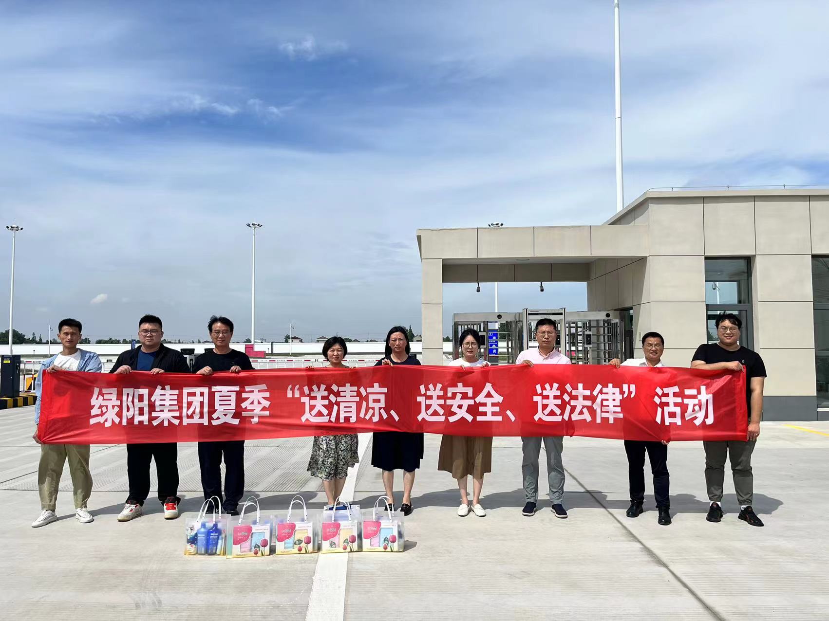 危化品停车场送清凉.jpg