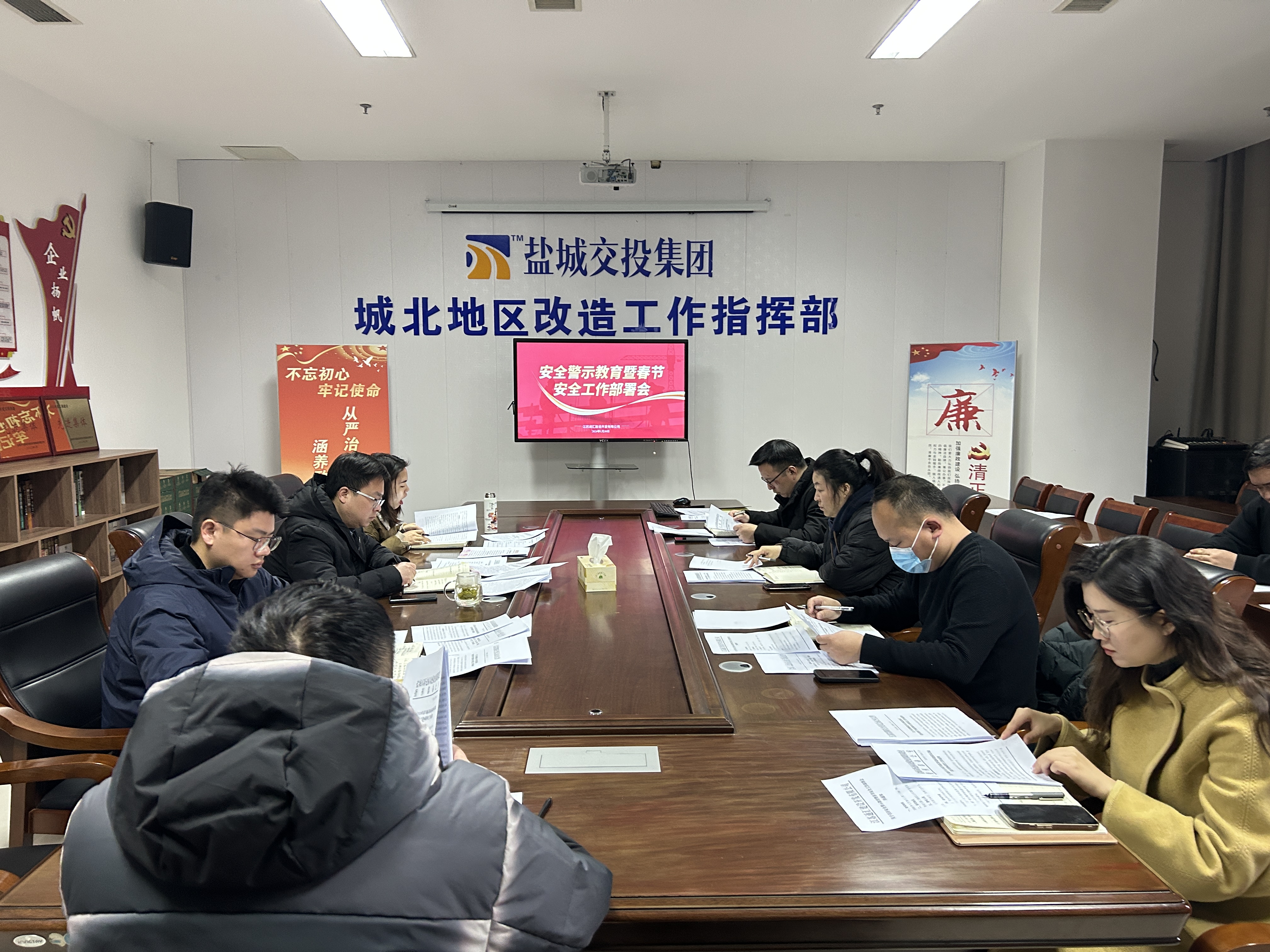 春节部署会图片 (1).jpg 春节部署会图片 (1).jpg