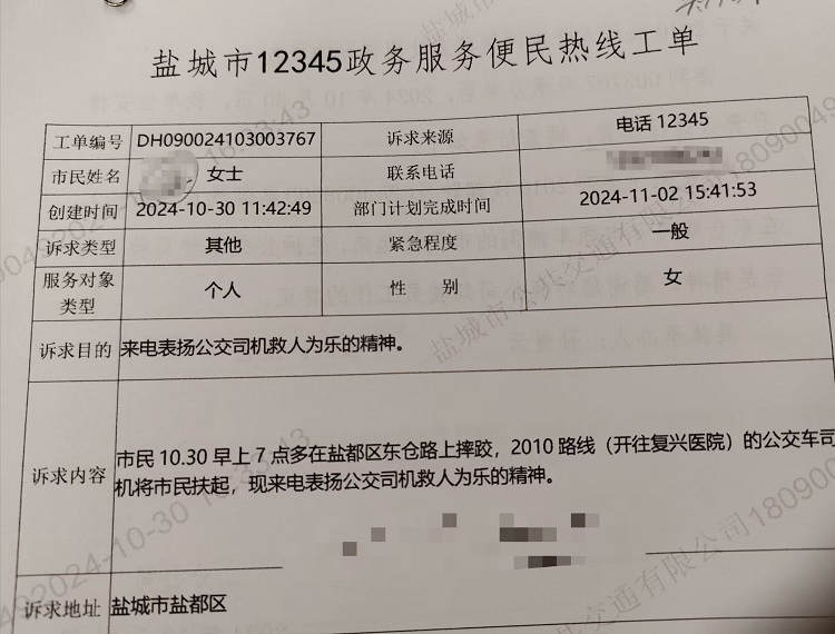 微信图片_20241103092810.jpg
