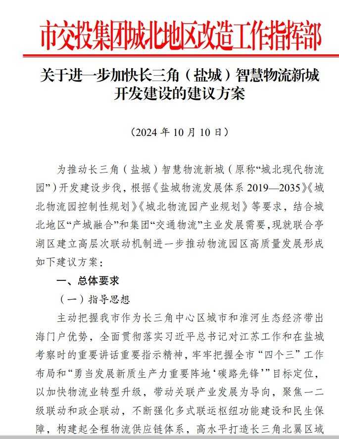 联动开发方案照片_副本.jpg