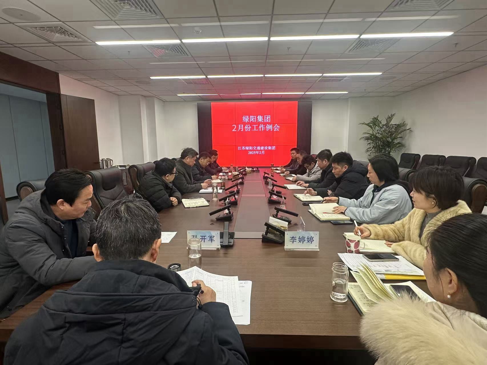2月月度例会.jpg