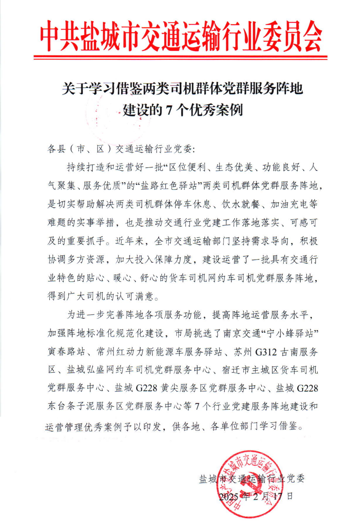 微信图片_20250302202144.png
