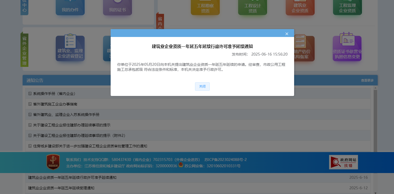 资质升级.png