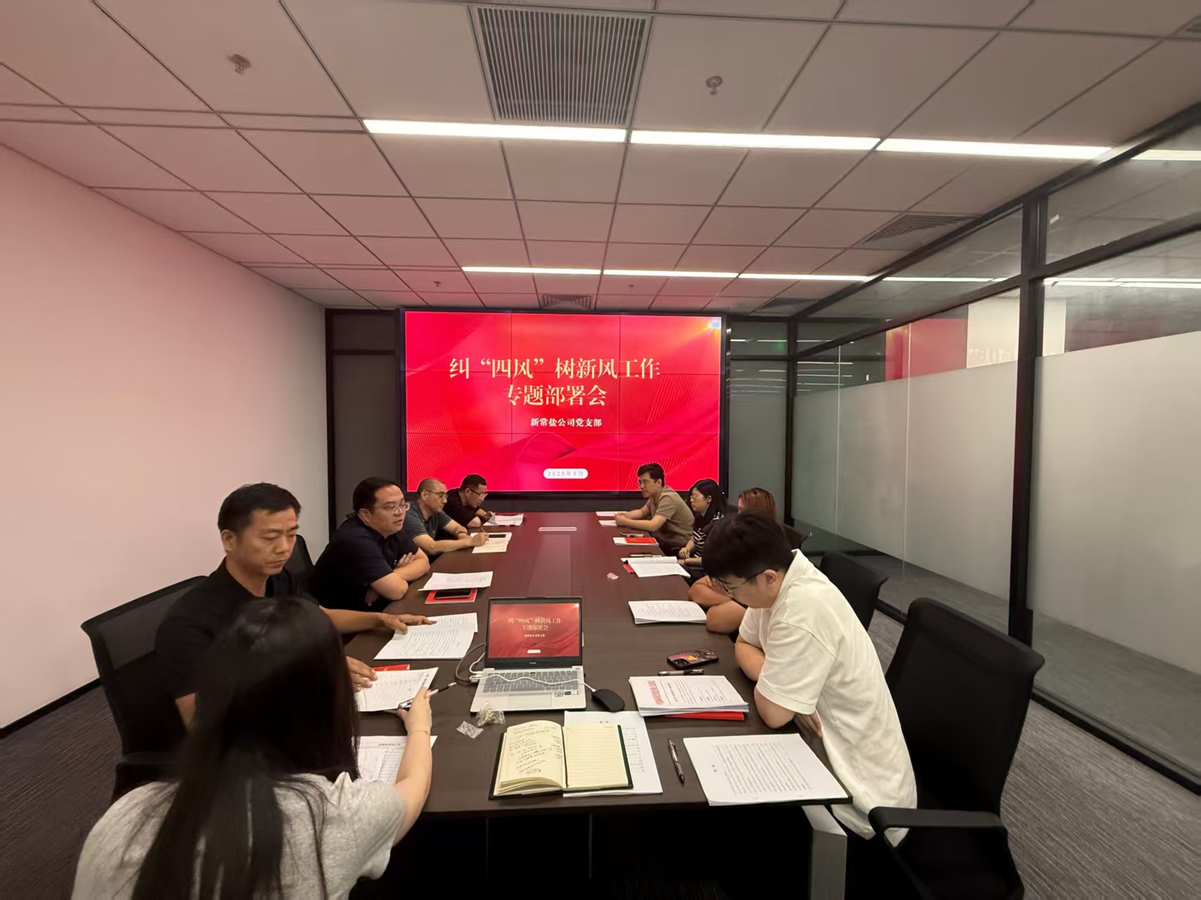 纠“四风”树新风工作专题部署会.jpg