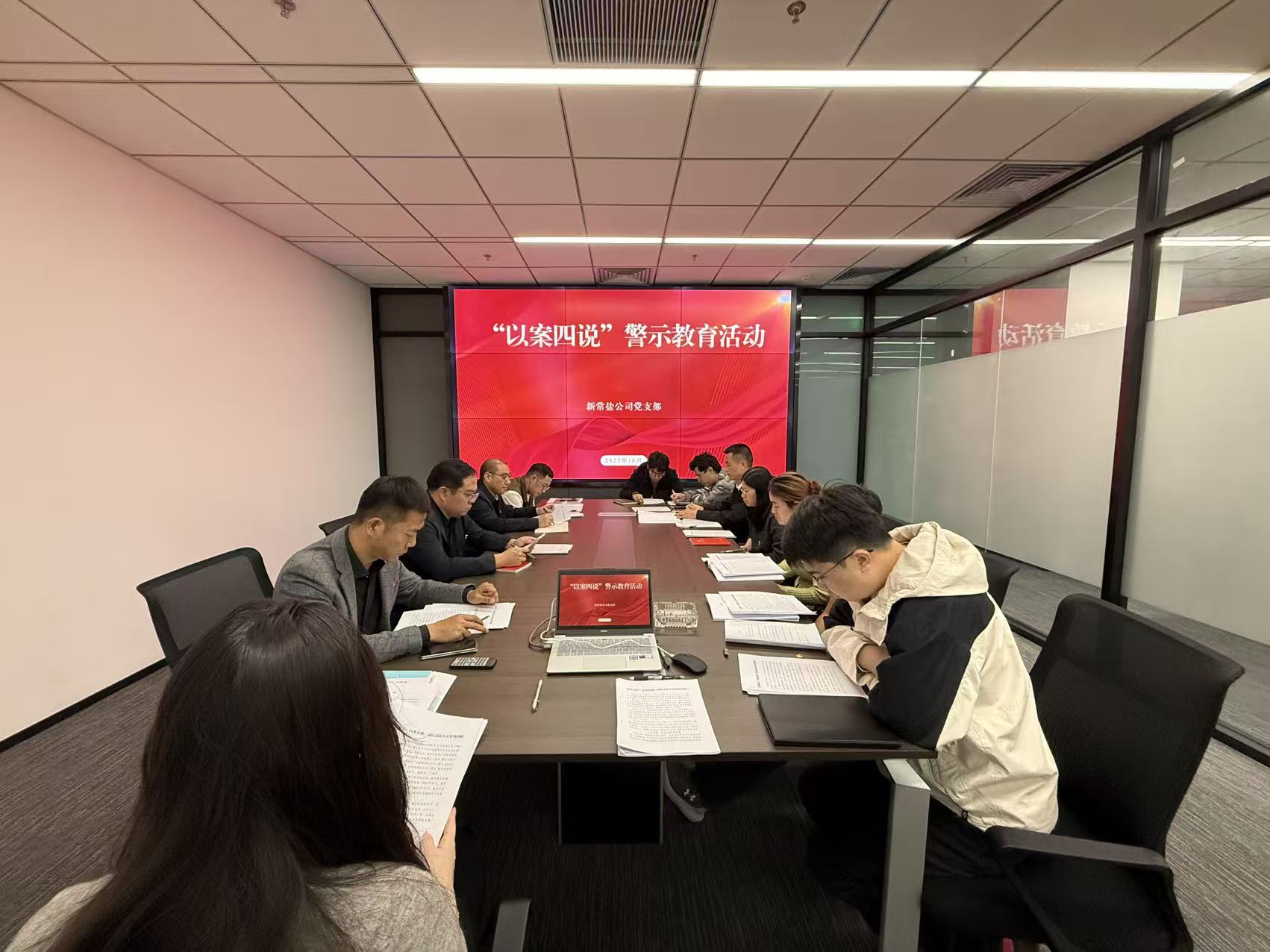 “以案四说”警示教育活动.jpg